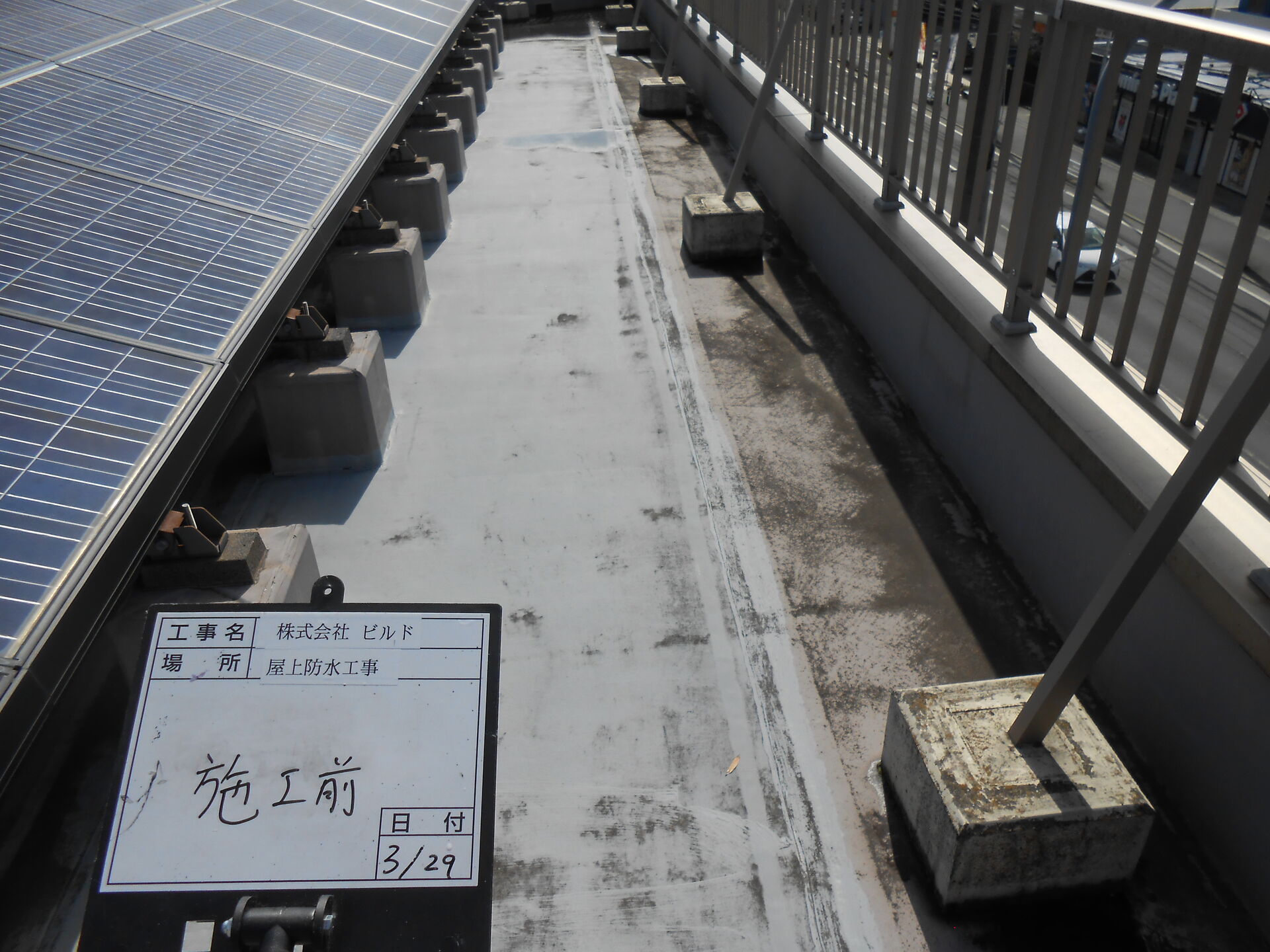 マンション屋上防水関連工事